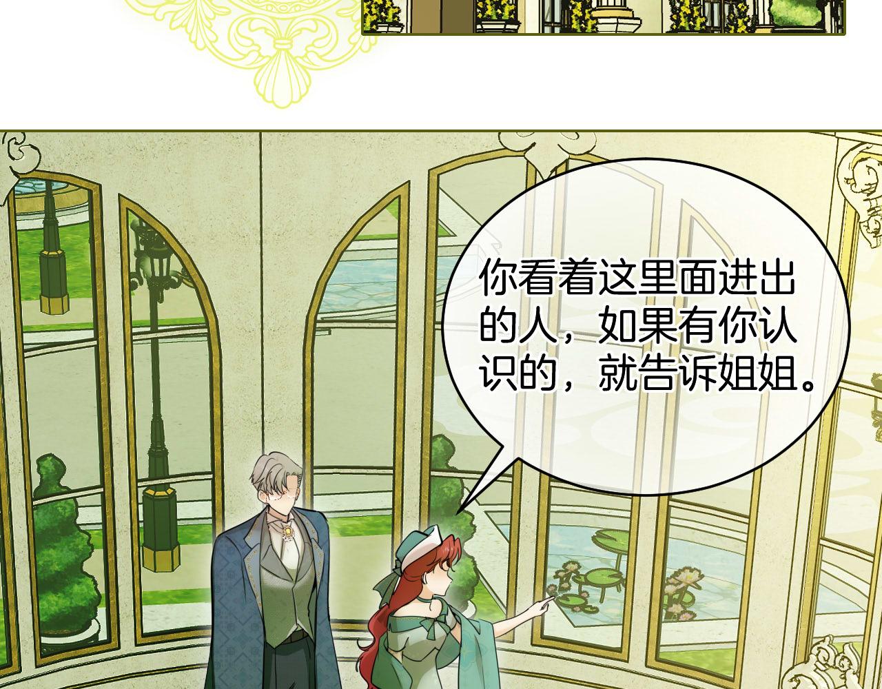 第53话 被指认的真凶(1/2)-第54话