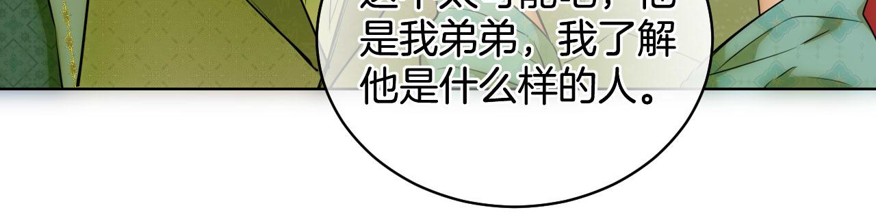 第53话 被指认的真凶(1/2)-第54话