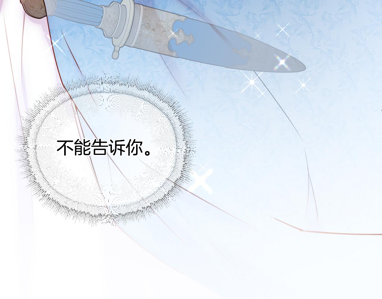 第55话 最后的幽会(1/3)-第56话