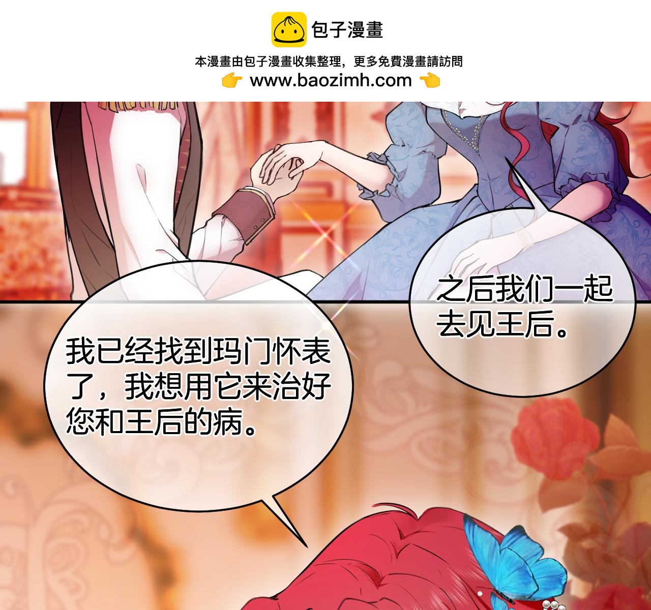 第55话 最后的幽会(1/3)-第56话