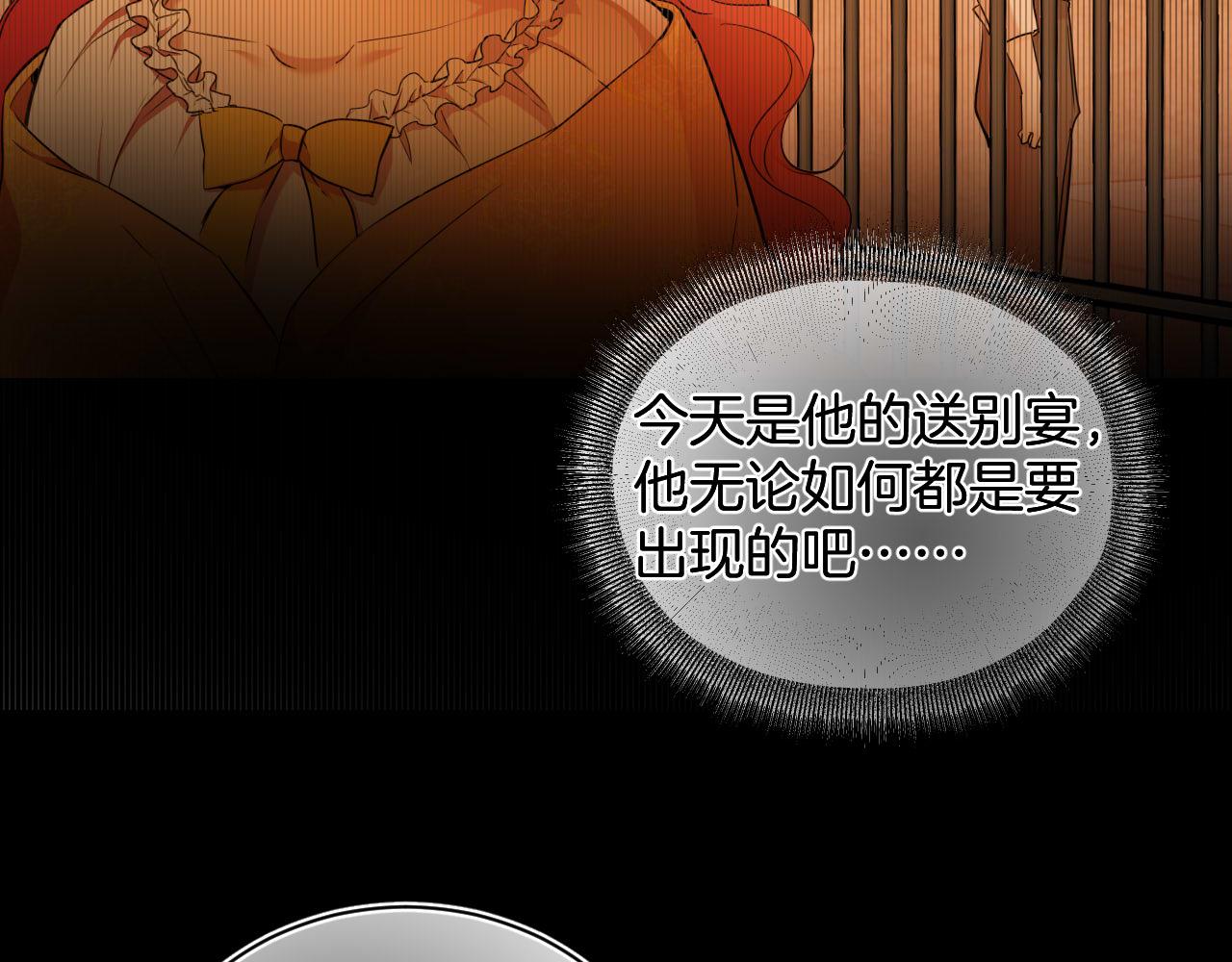 第55话 最后的幽会(1/3)-第56话