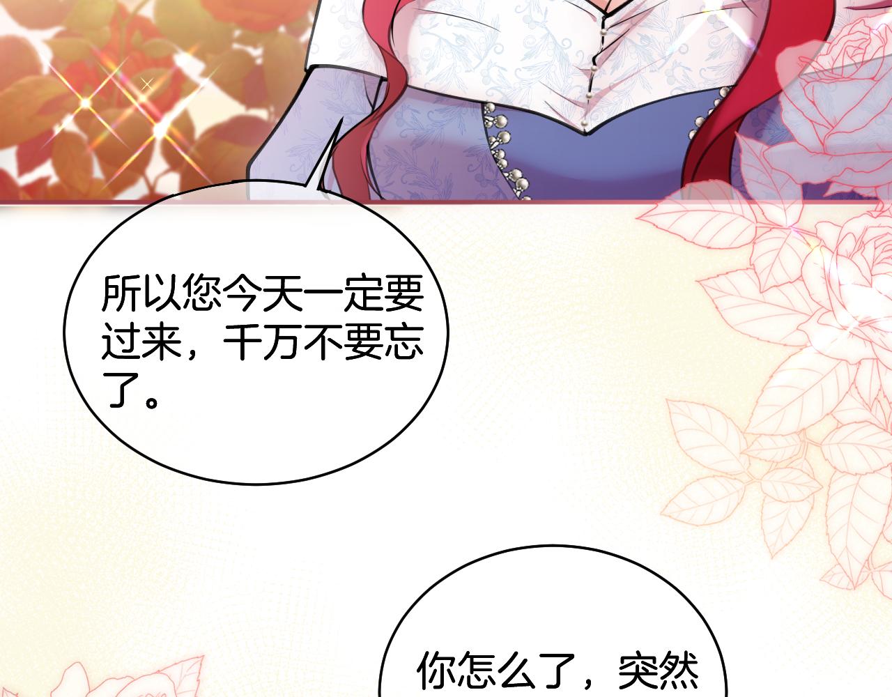 第55话 最后的幽会(1/3)-第56话