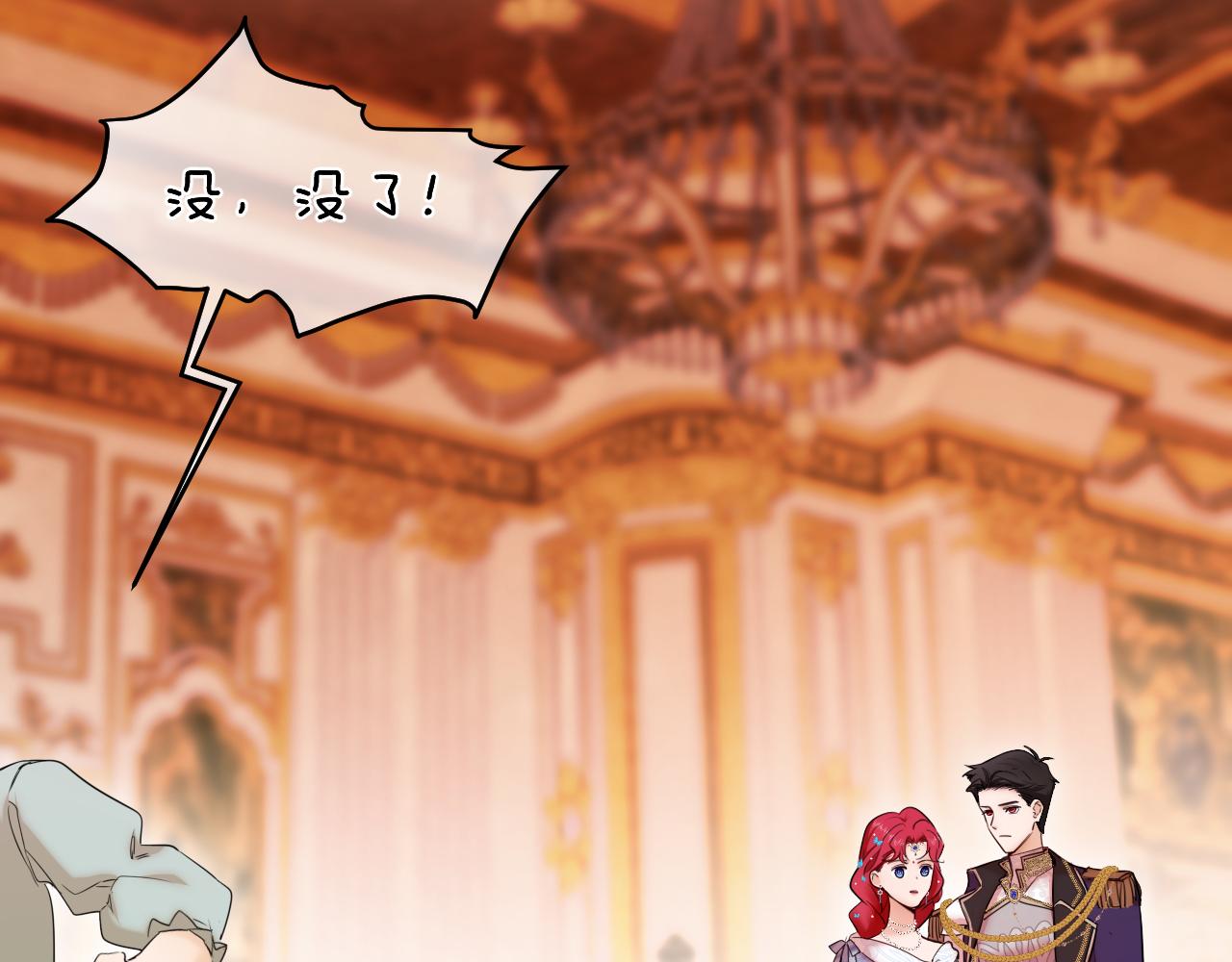 第55话 最后的幽会(1/3)-第56话