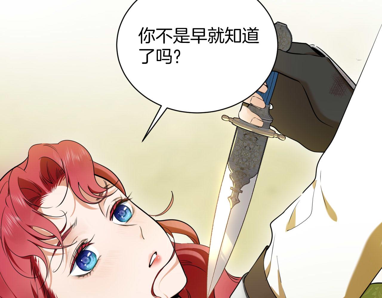 第59话 魔女的坦白(1/2)-第60话