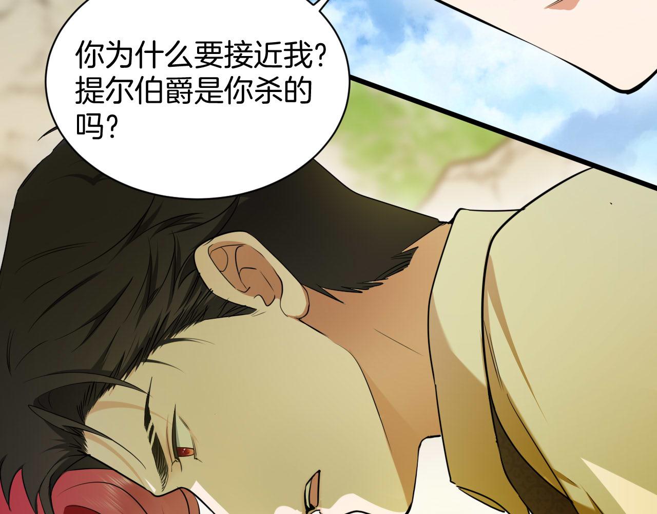 第59话 魔女的坦白(1/2)-第60话