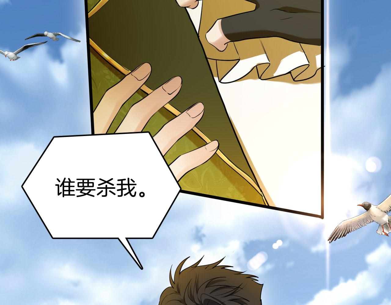 第59话 魔女的坦白(1/2)-第60话