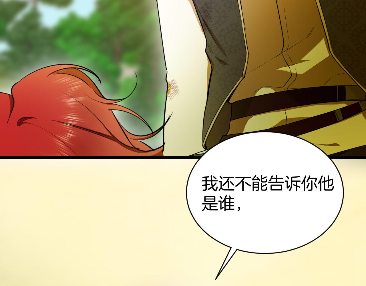 第59话 魔女的坦白(1/2)-第60话