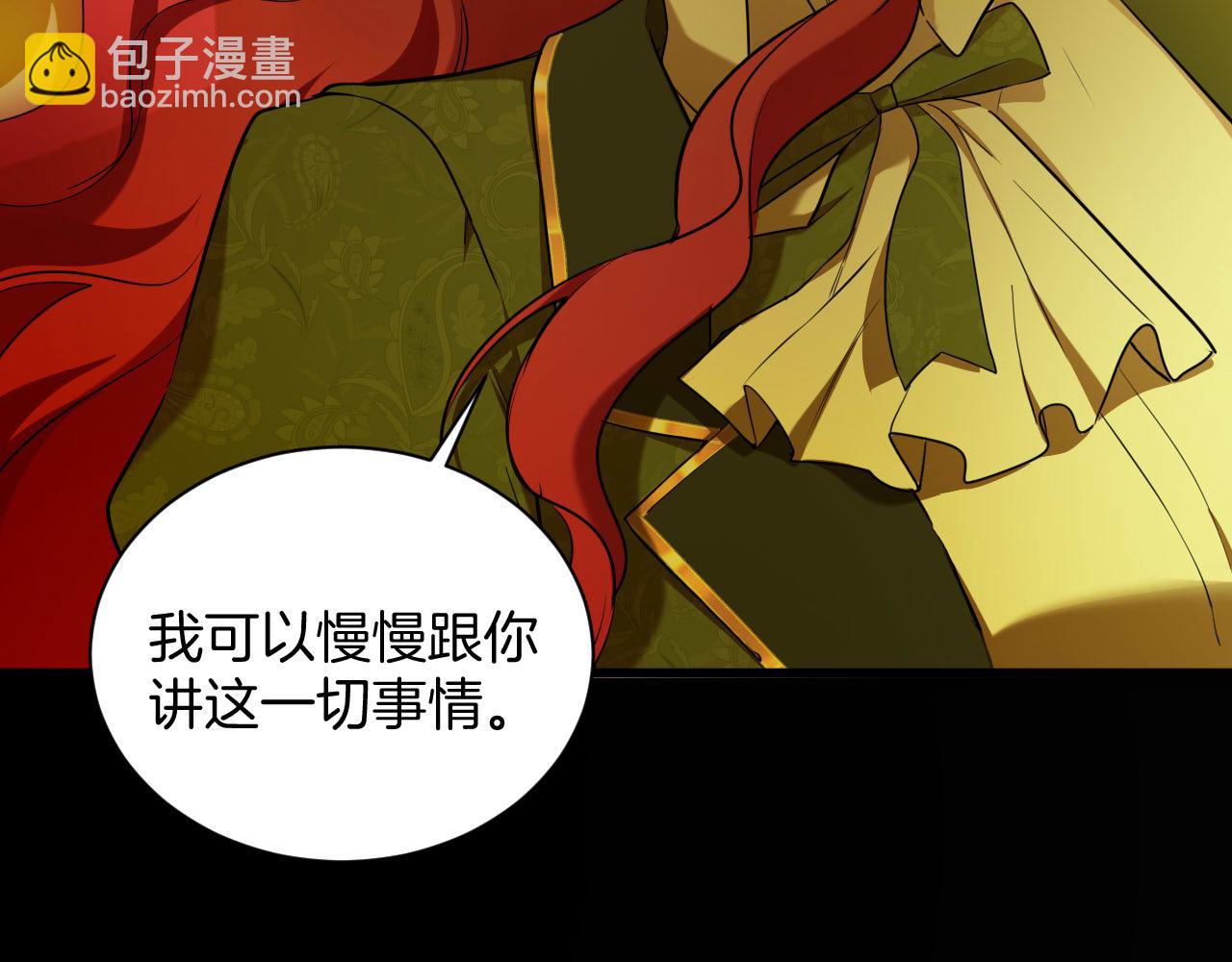 第59话 魔女的坦白(1/2)-第60话