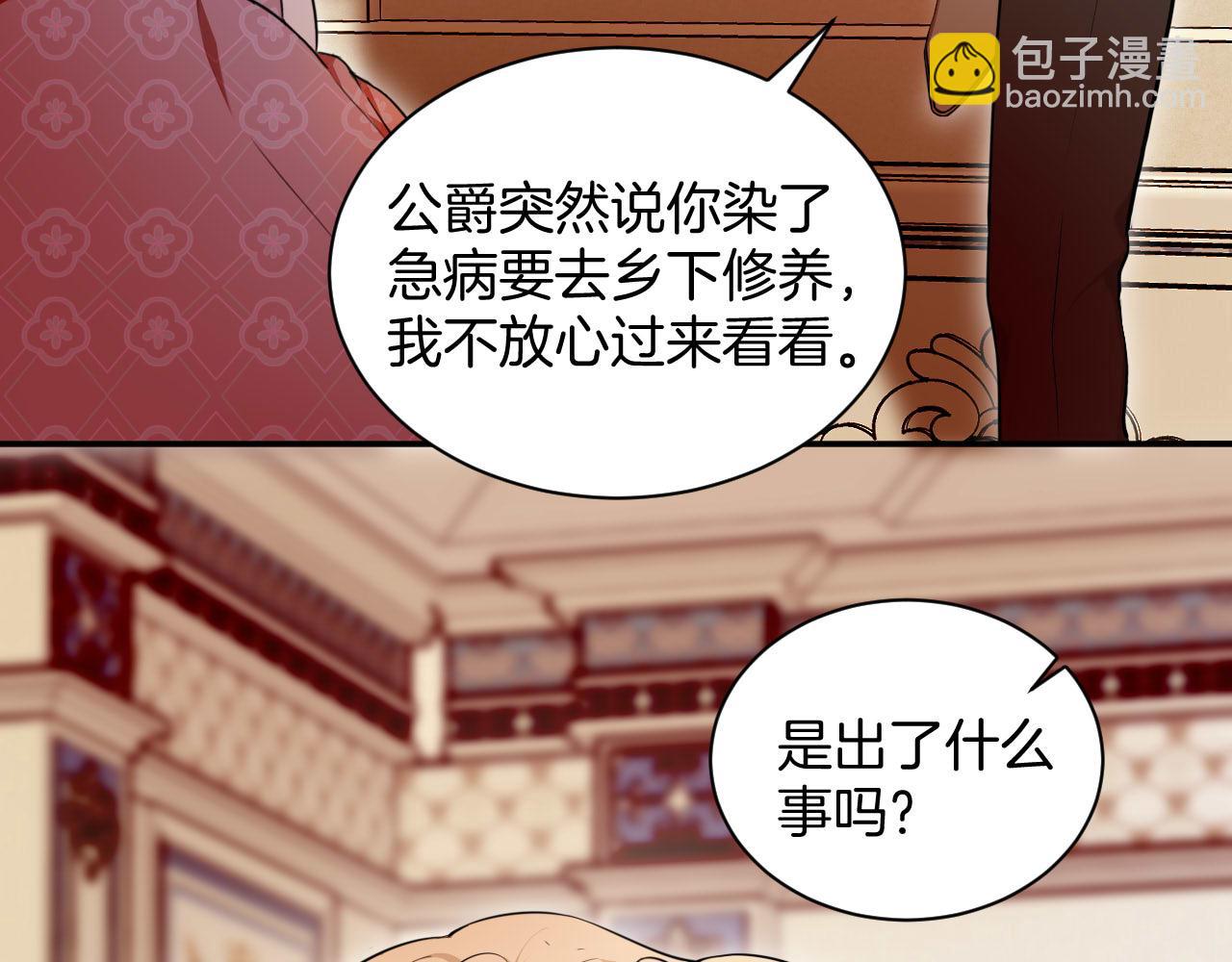 第59话 魔女的坦白(1/2)-第60话