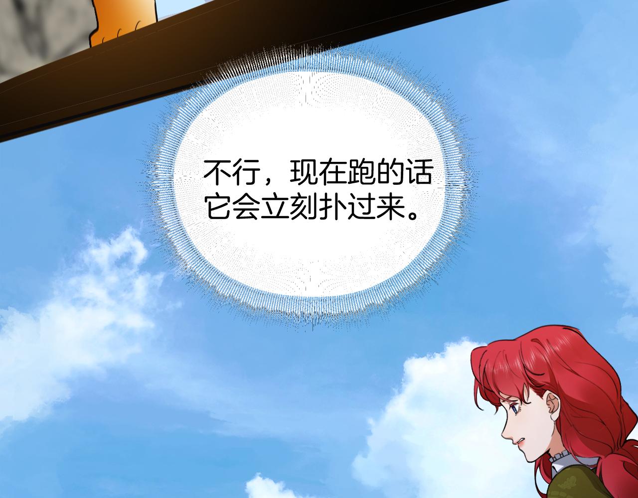 第61话 生死一刻(1/2)-第62话