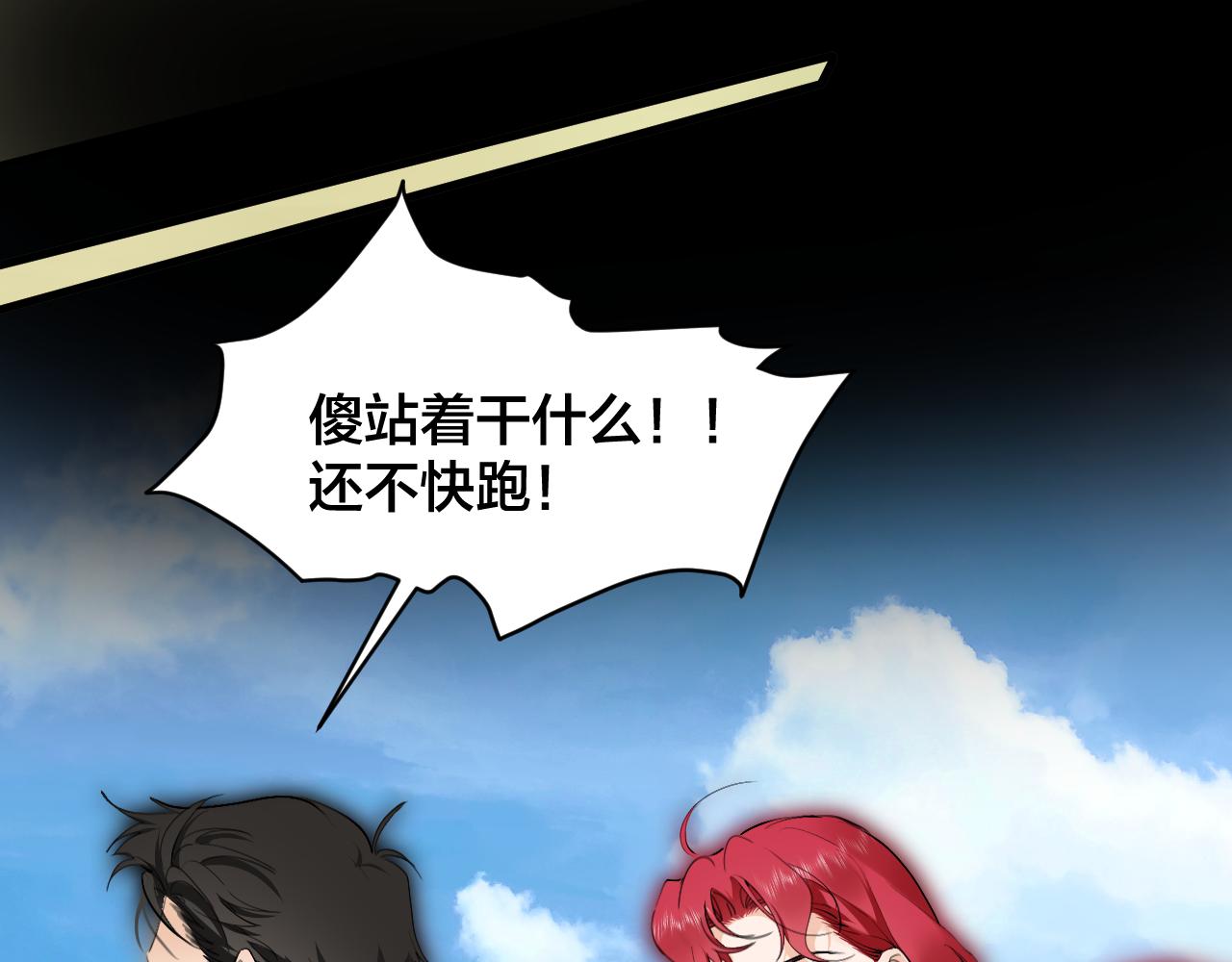 第61话 生死一刻(1/2)-第62话