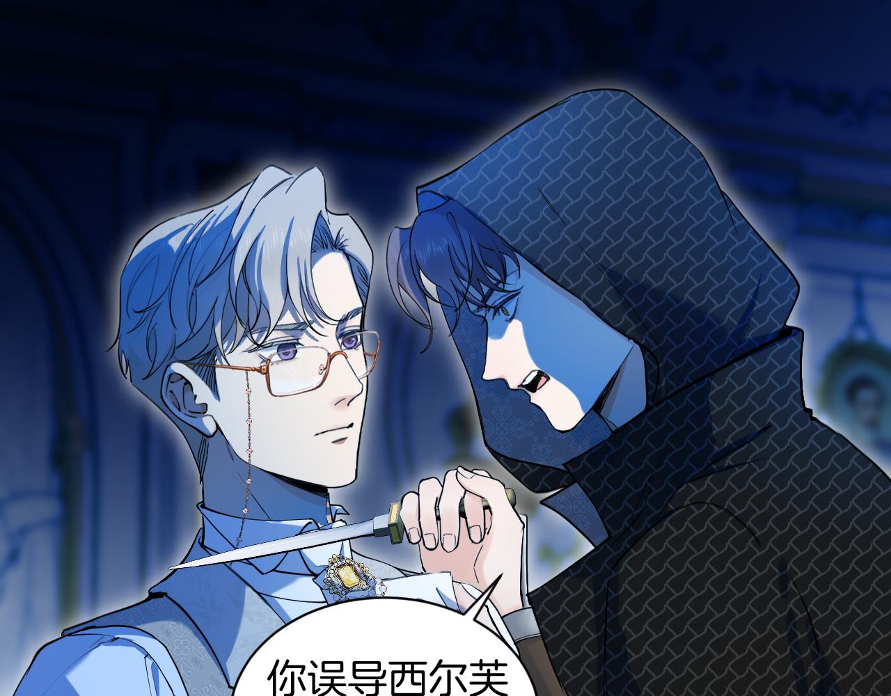 第63话 惊情一吻(1/2)-第64话