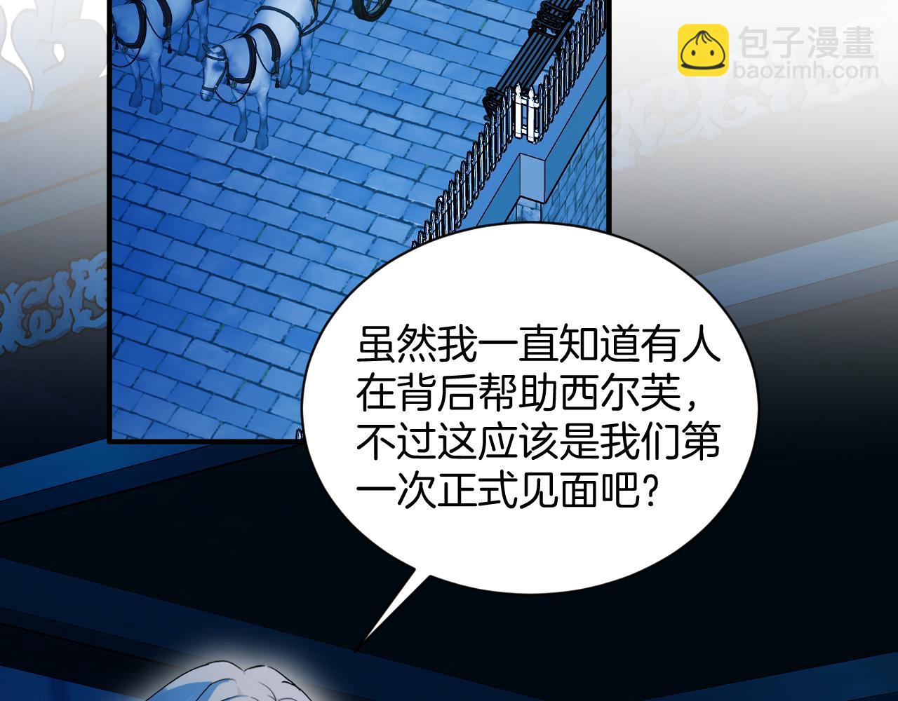 第63话 惊情一吻(1/2)-第64话