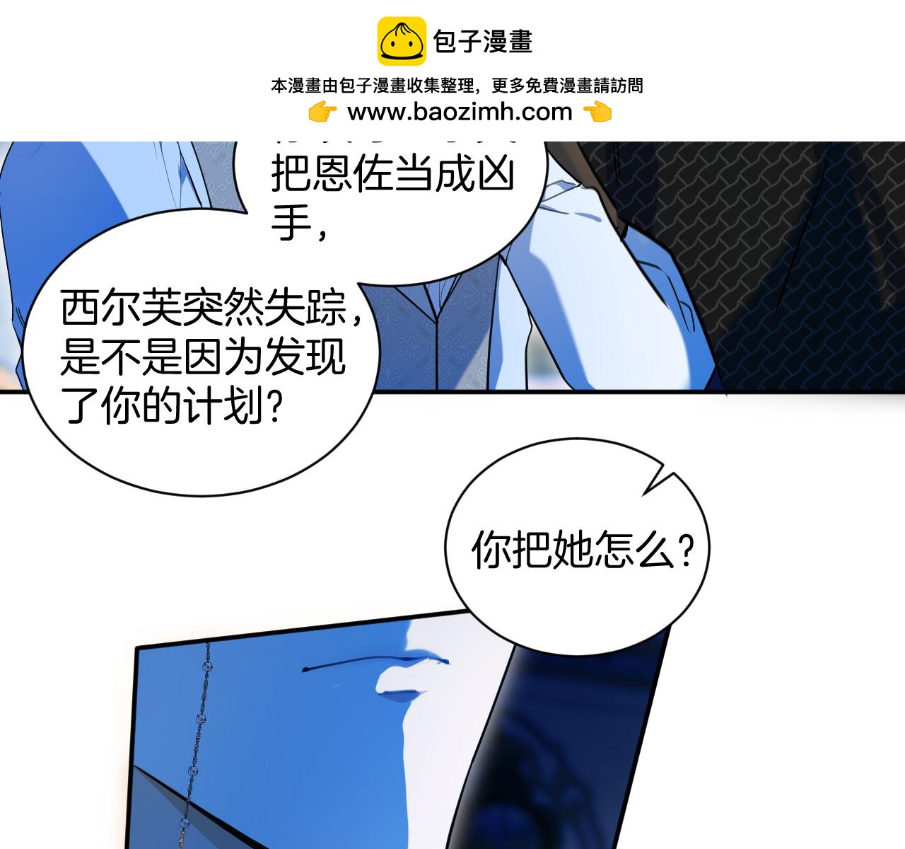 第63话 惊情一吻(1/2)-第64话