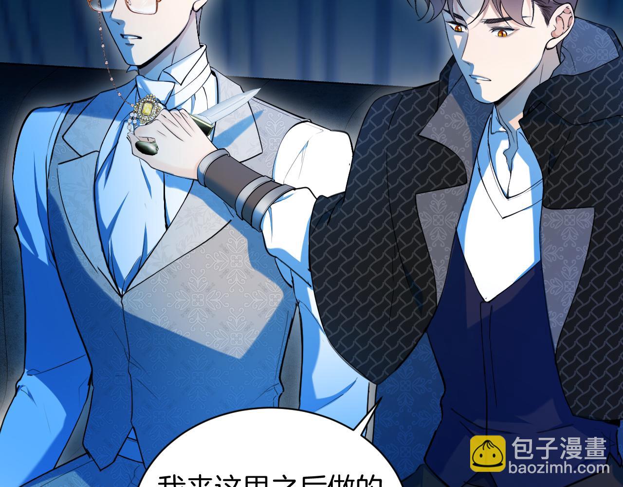 第63话 惊情一吻(1/2)-第64话