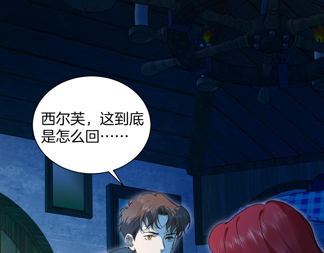 第63话 惊情一吻(1/2)-第64话