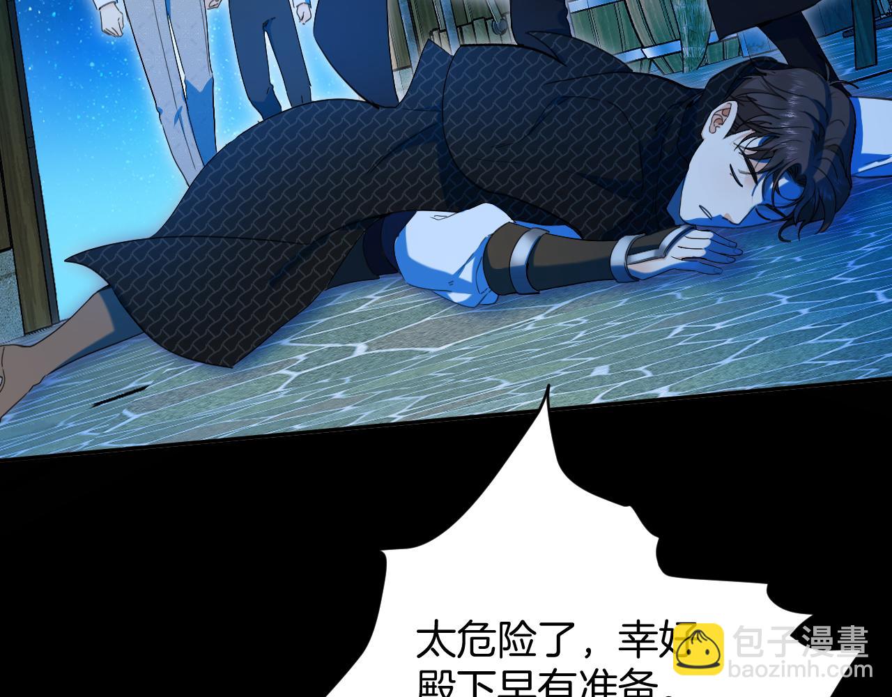 第63话 惊情一吻(1/2)-第64话