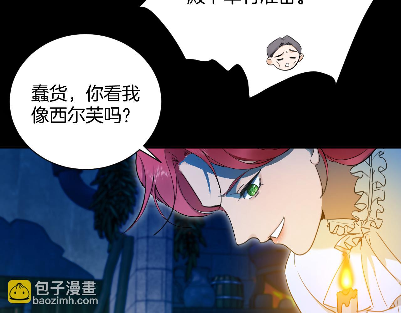 第63话 惊情一吻(1/2)-第64话