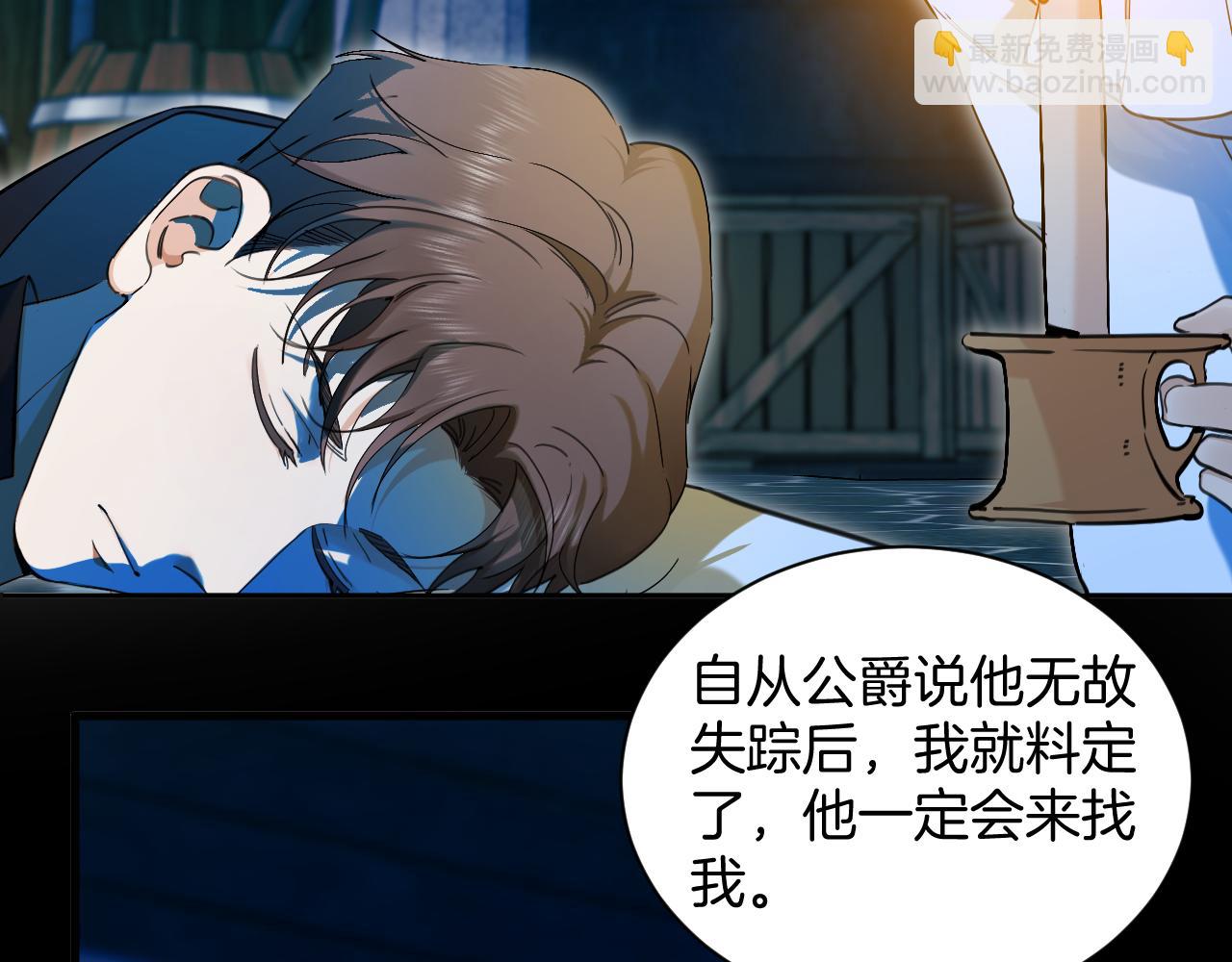 第63话 惊情一吻(1/2)-第64话