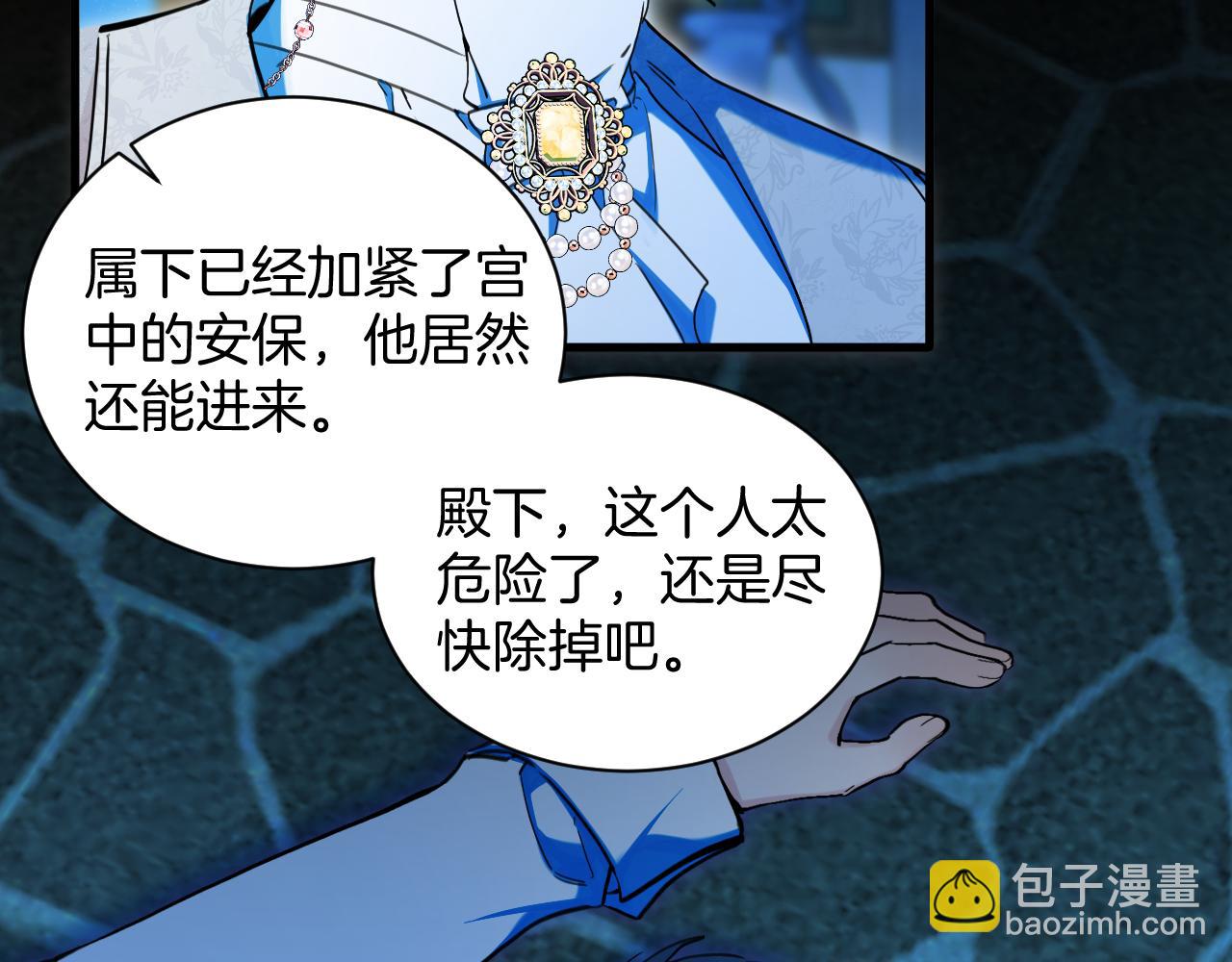 第63话 惊情一吻(1/2)-第64话