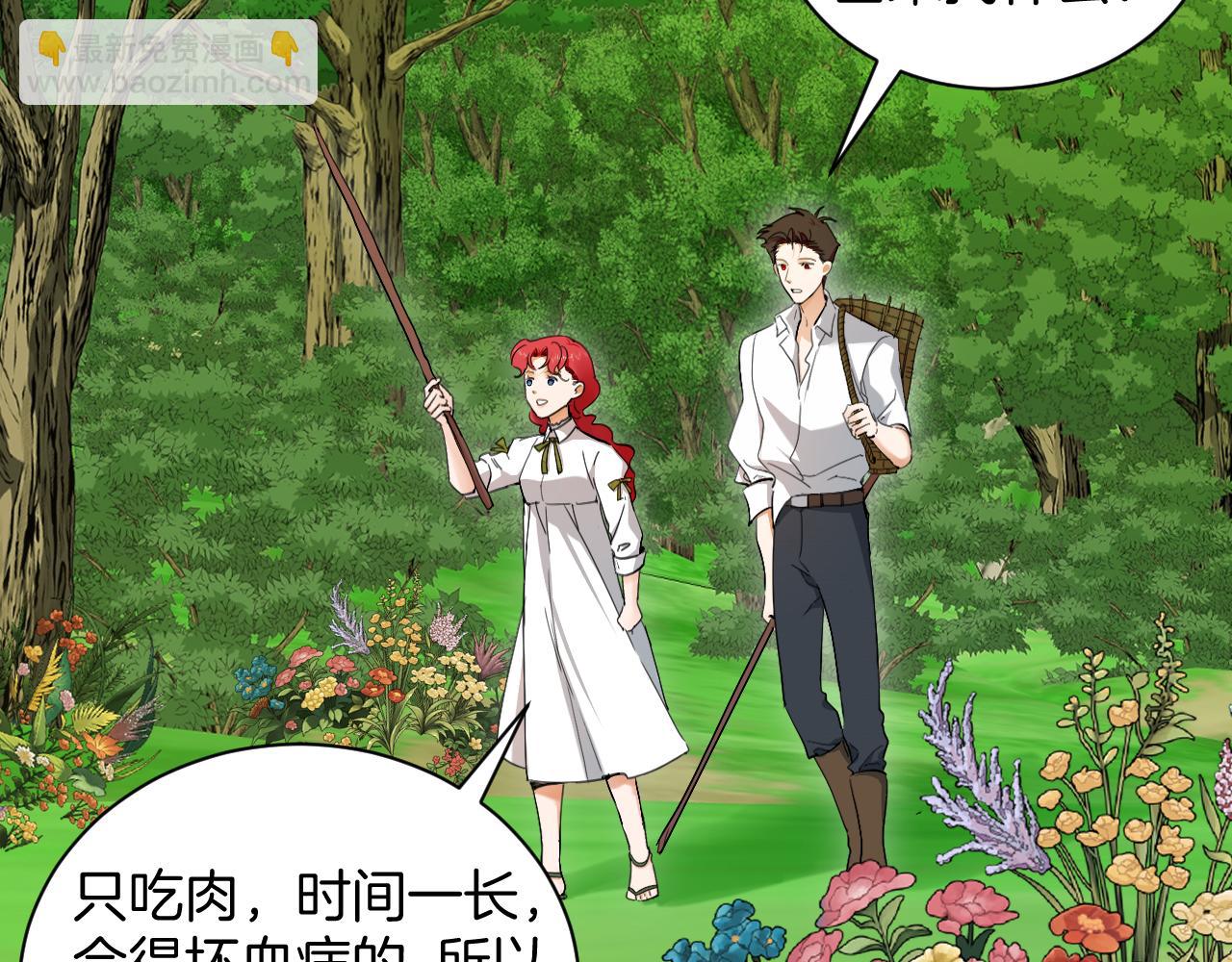 第63话 惊情一吻(1/2)-第64话