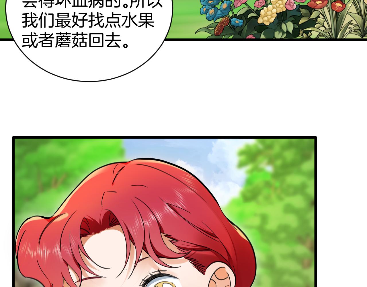 第63话 惊情一吻(1/2)-第64话