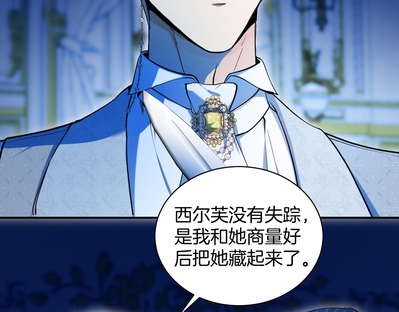 第63话 惊情一吻(1/2)-第64话