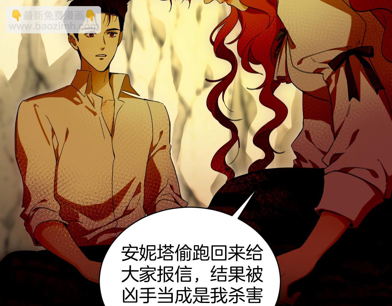 第65话 温柔一吻(1/2)-第66话