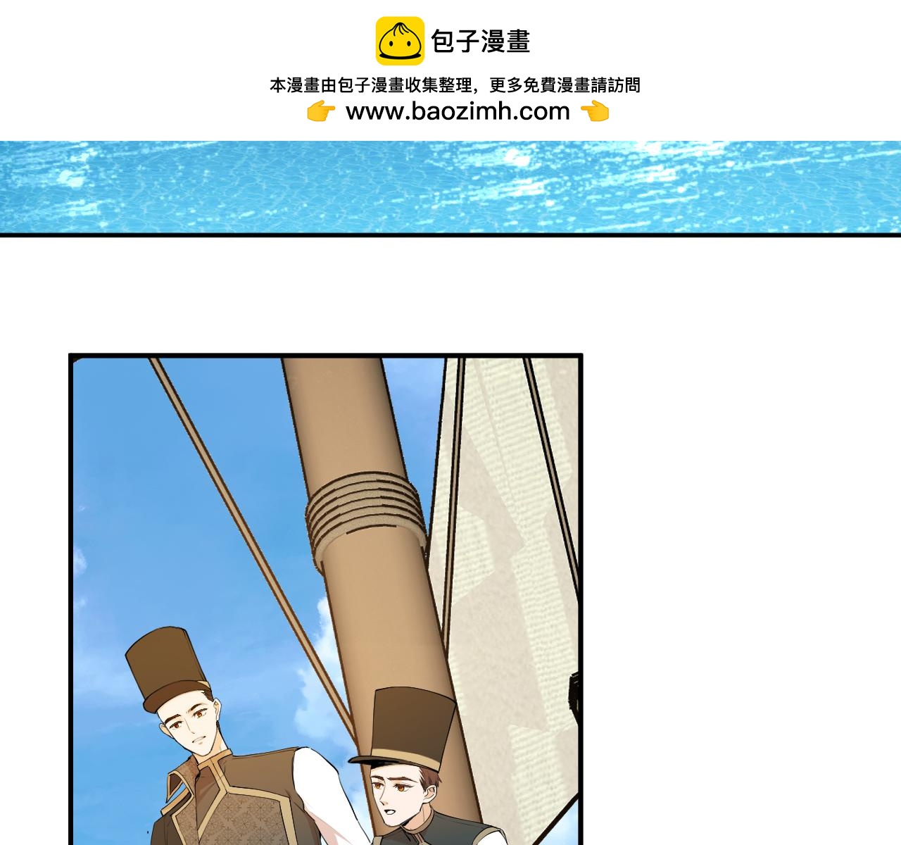 第67话 海浪中的心声(1/2)-第68话