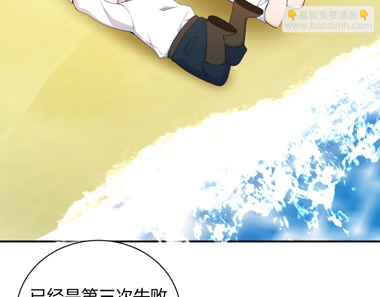 第67话 海浪中的心声(1/2)-第68话