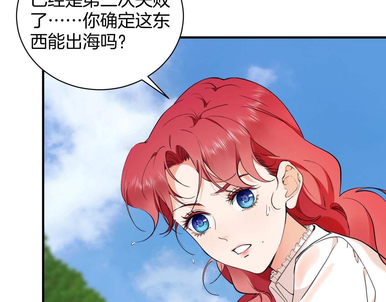 第67话 海浪中的心声(1/2)-第68话