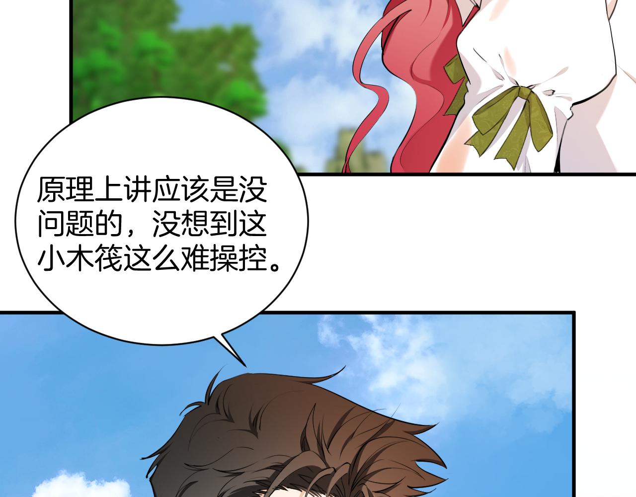 第67话 海浪中的心声(1/2)-第68话