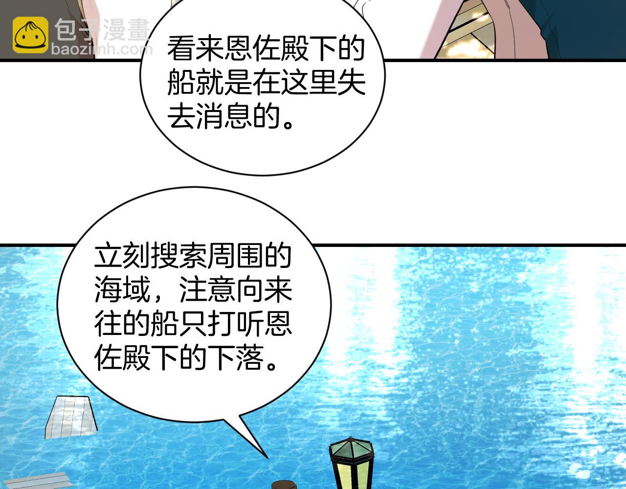 第67话 海浪中的心声(1/2)-第68话