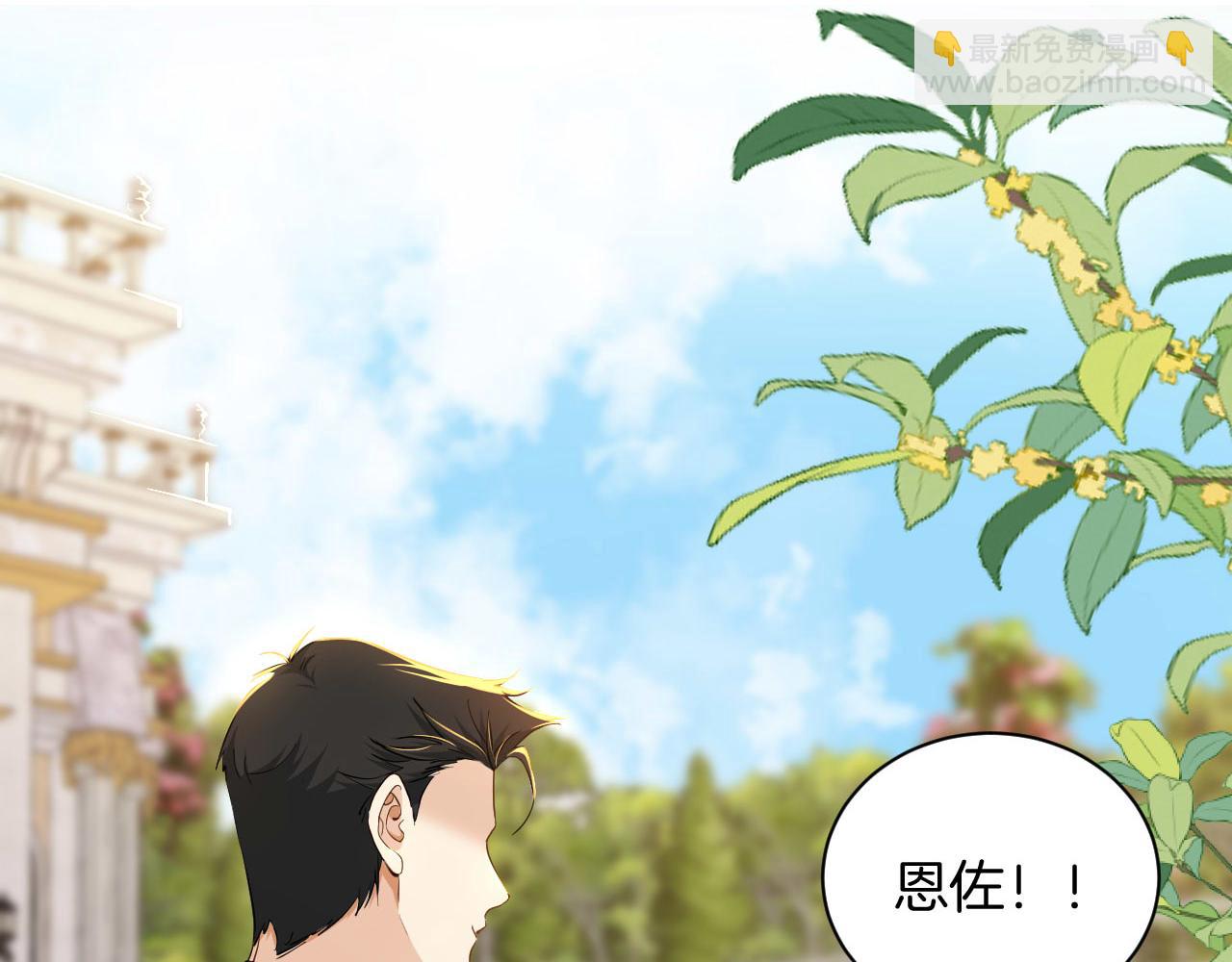 第7话 安妮塔的日记(1/2)-第8话