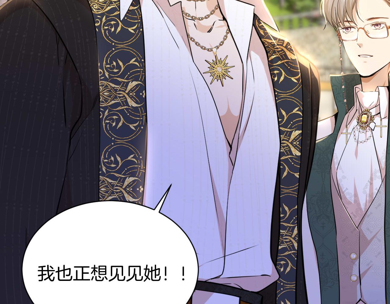 第7话 安妮塔的日记(1/2)-第8话