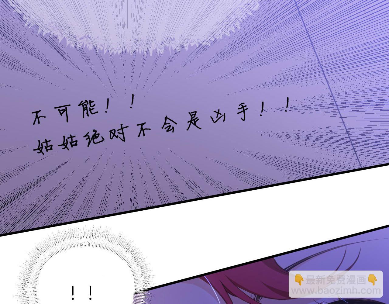 第7话 安妮塔的日记(1/2)-第8话