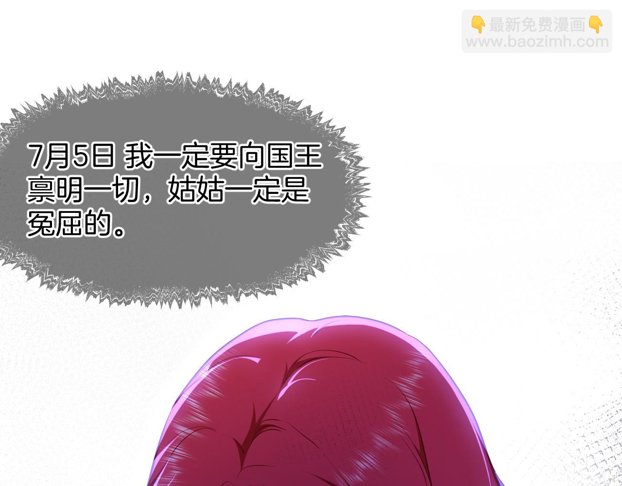 第7话 安妮塔的日记(1/2)-第8话