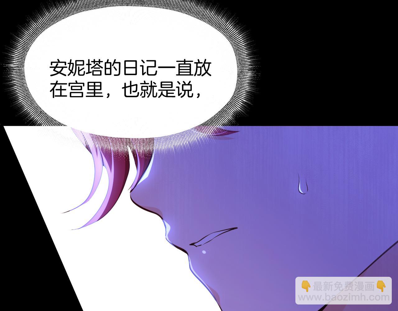 第7话 安妮塔的日记(1/2)-第8话