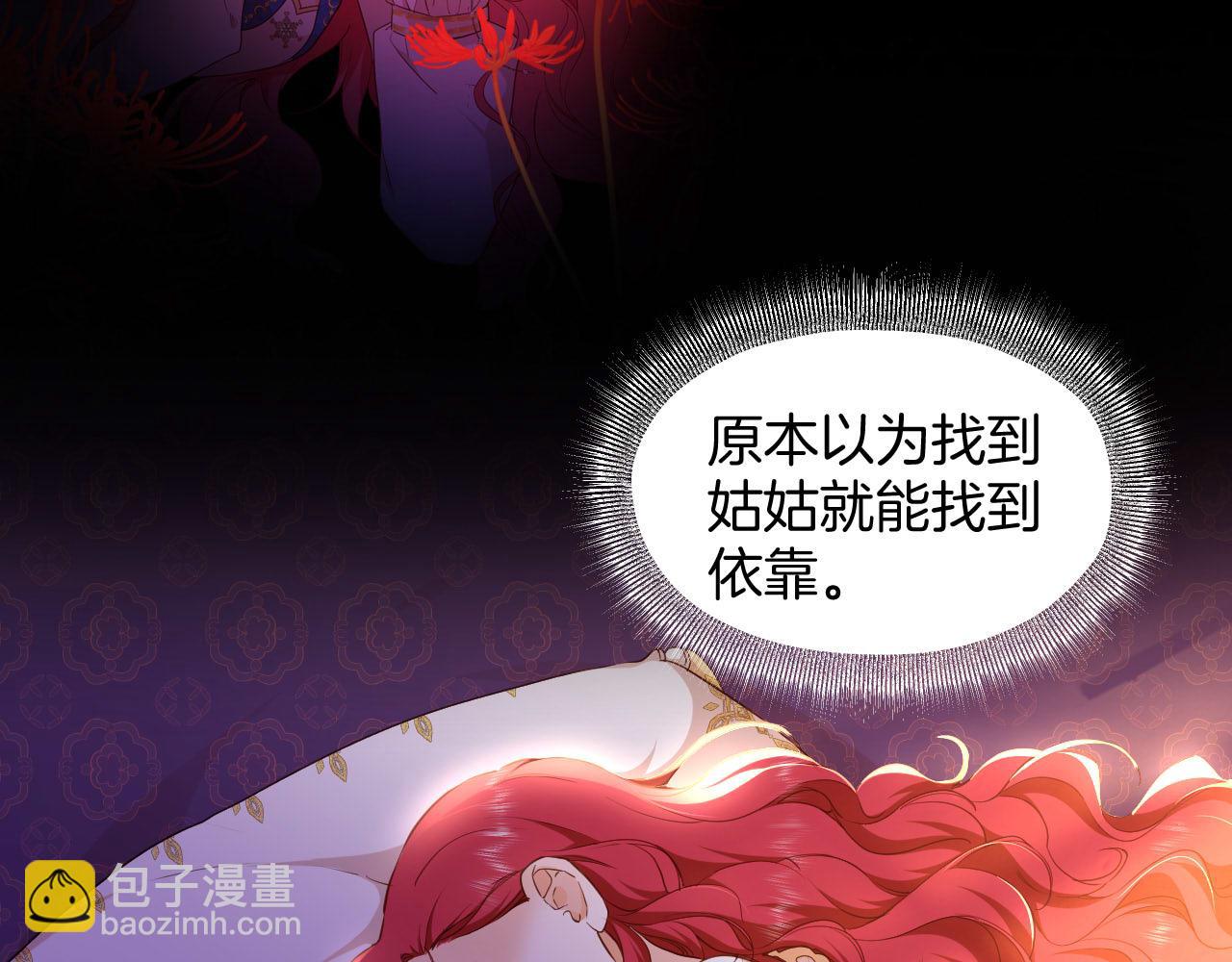 第7话 安妮塔的日记(1/2)-第8话