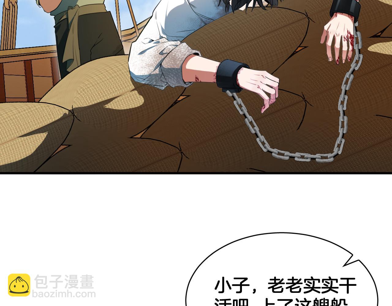 第68话 故人重逢(1/2)-第106话