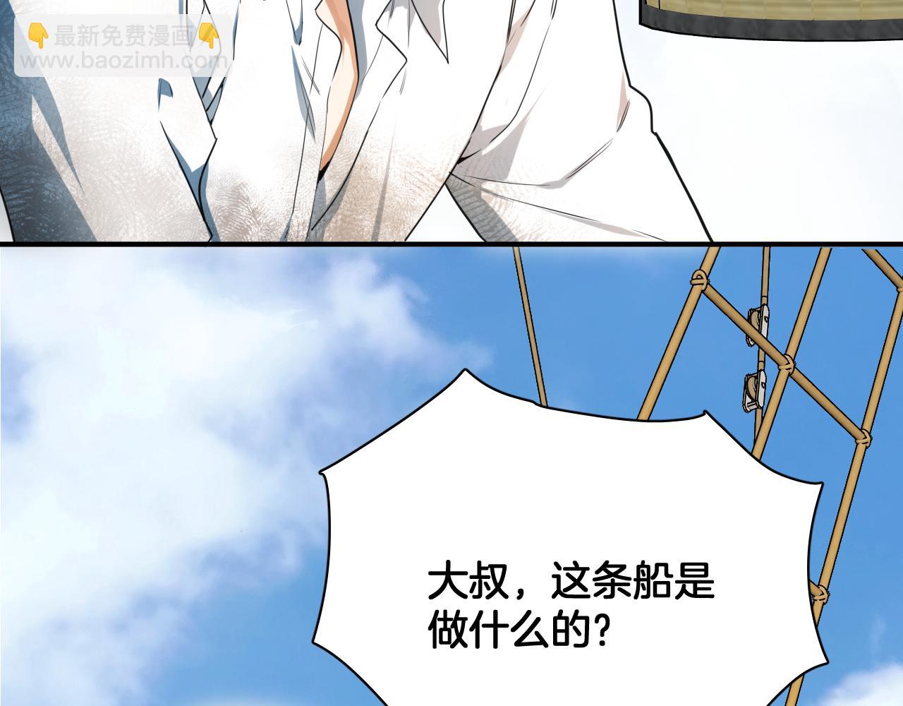 第68话 故人重逢(1/2)-第106话