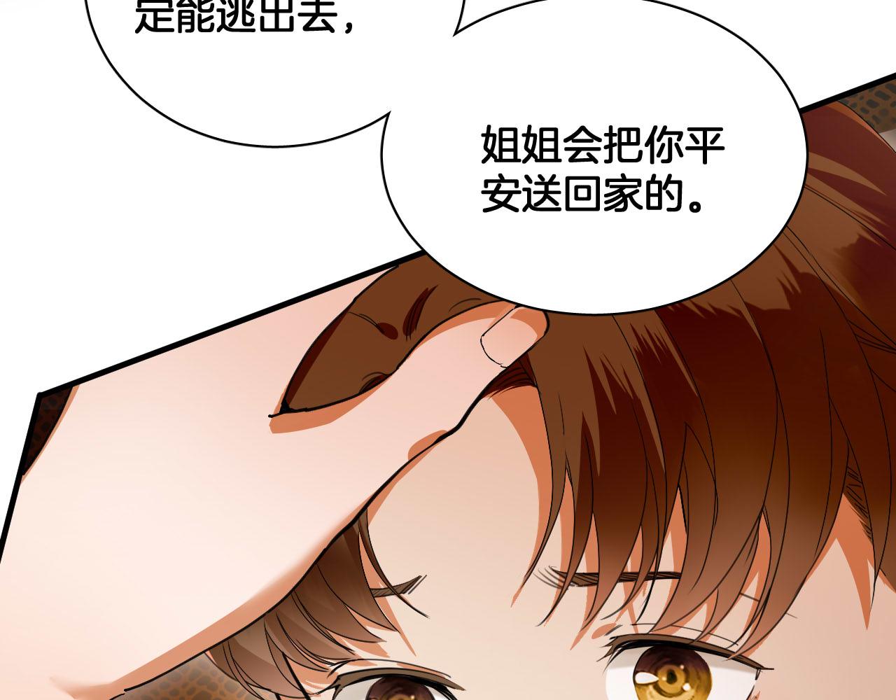 第68话 故人重逢(1/2)-第106话