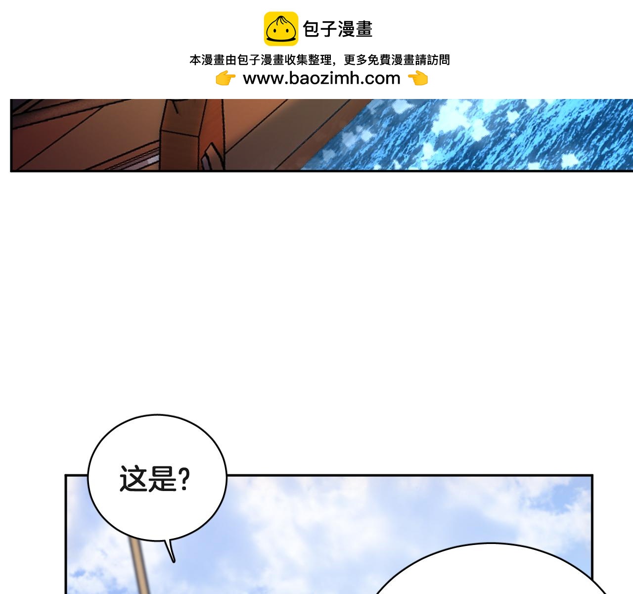 第69话 逃出生天(1/2)-第70话