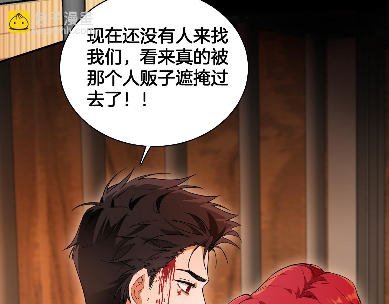 第69话 逃出生天(1/2)-第70话