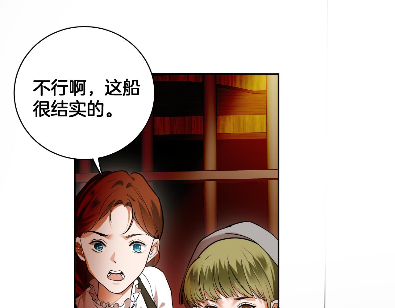 第69话 逃出生天(1/2)-第70话