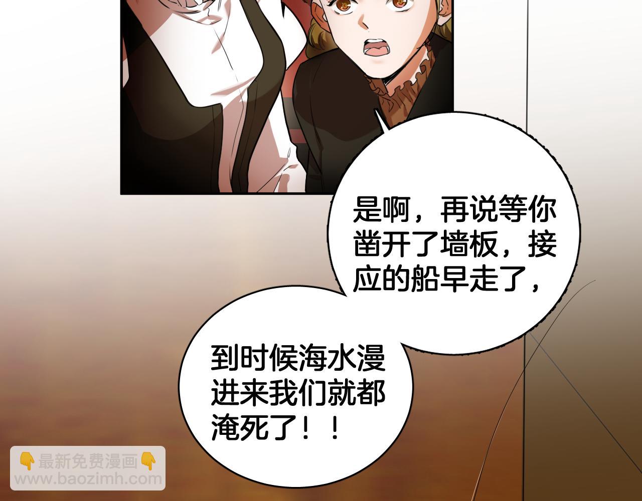 第69话 逃出生天(1/2)-第70话