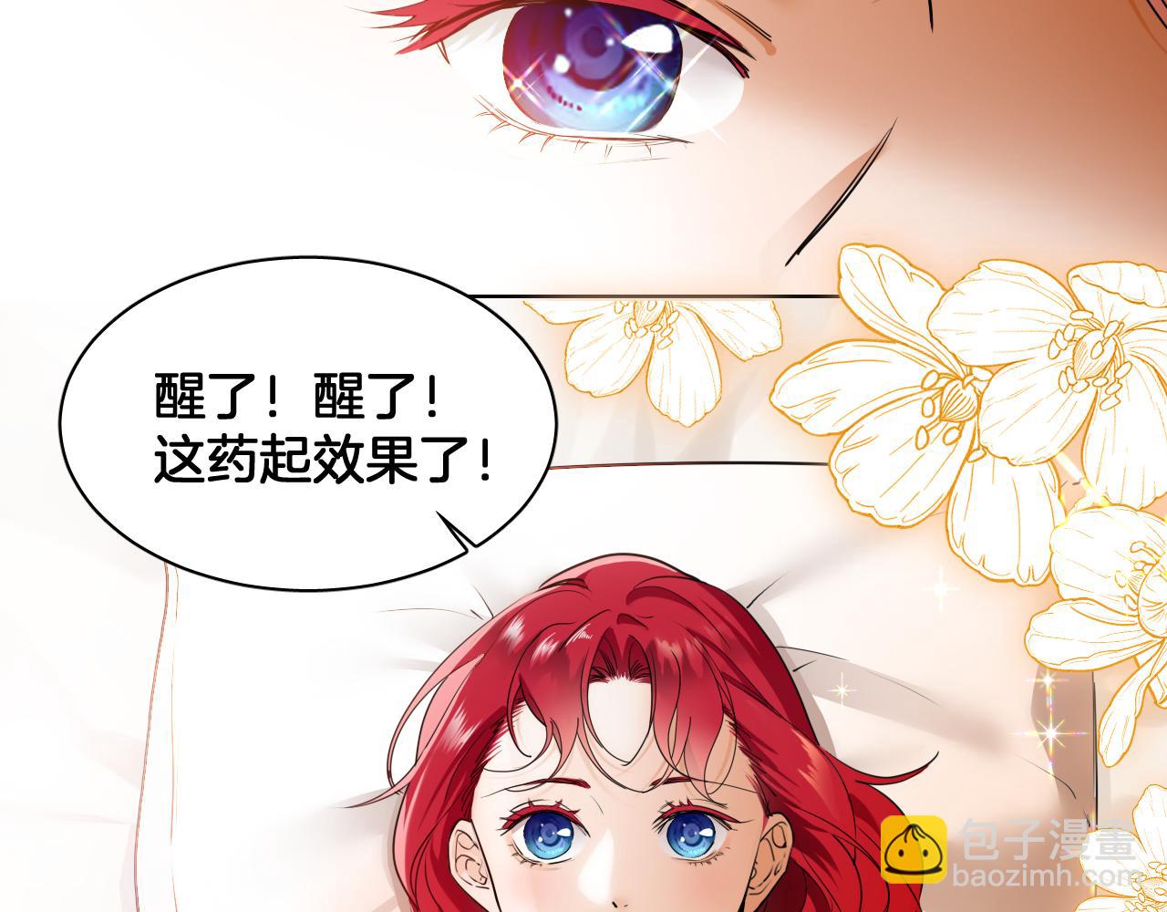 第71话 含泪一吻(1/2)-第72话