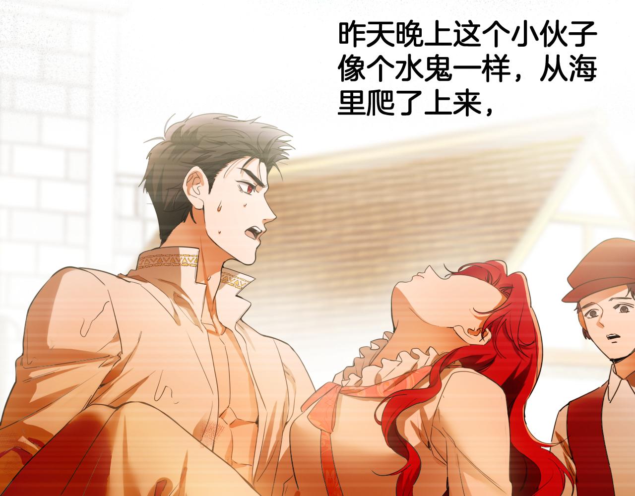 第71话 含泪一吻(1/2)-第72话