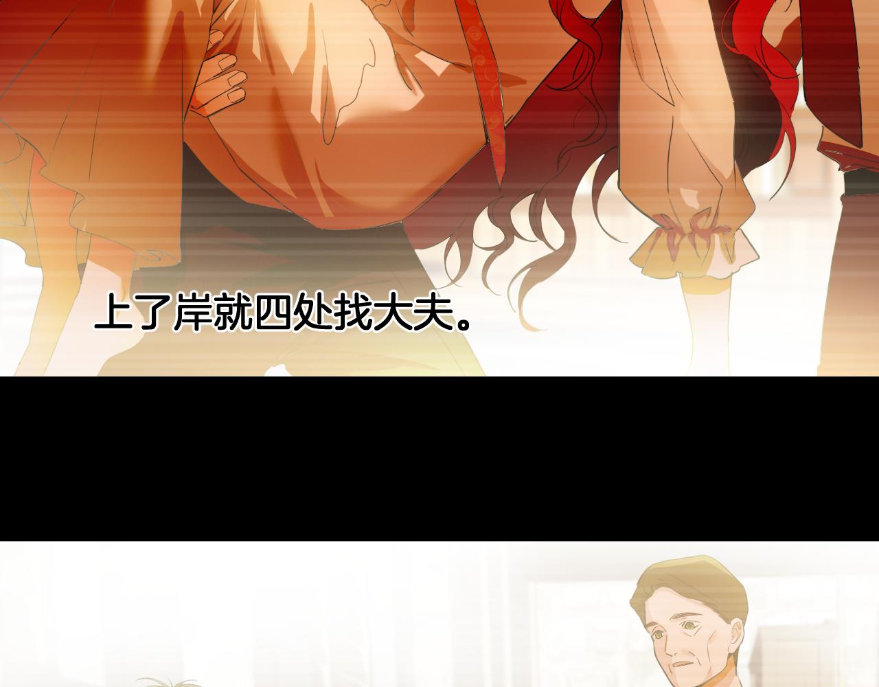 第71话 含泪一吻(1/2)-第72话