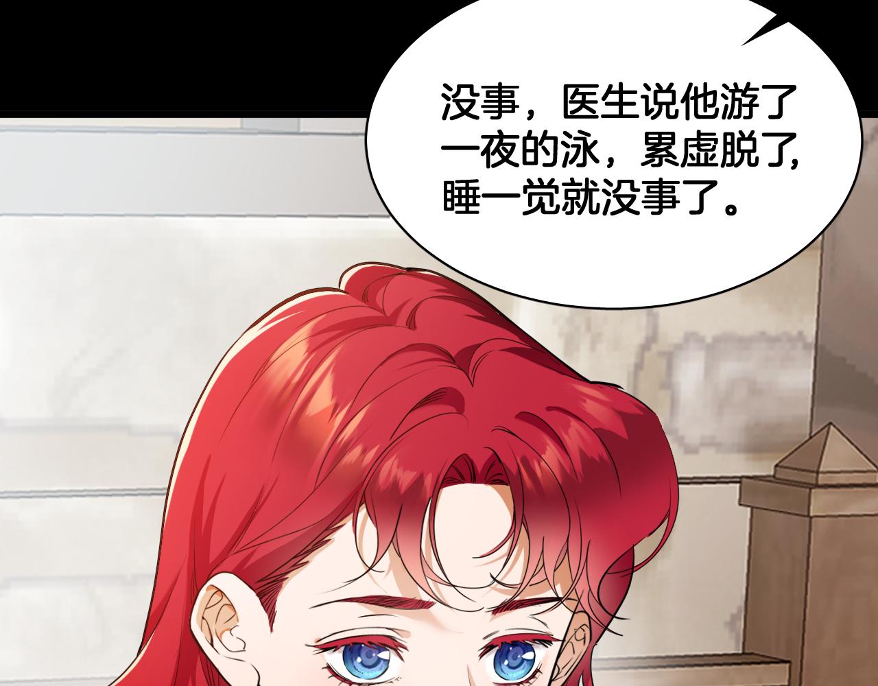 第71话 含泪一吻(1/2)-第72话